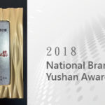 2018 National Brand  Yushan Award